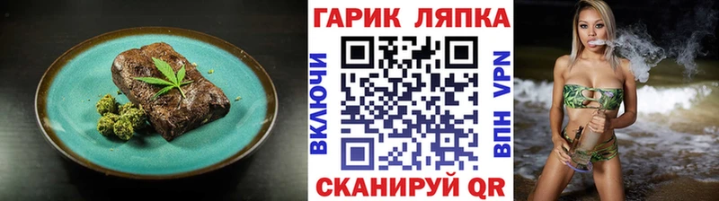 Купить  Безенчук  Печенье с ТГК конопля 