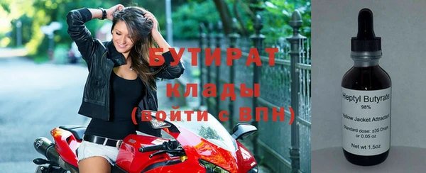 бутират Каменногорск