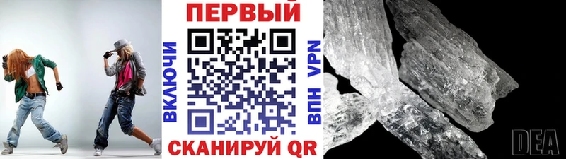 МЕТАМФЕТАМИН Methamphetamine  Купить  Безенчук 